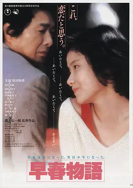 东京爱情故事 日剧在线观看