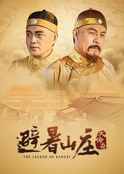 狂飙 剧集在线观看